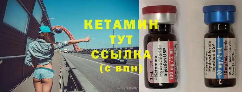 КЕТАМИН ketamine  купить наркотик  Краснотурьинск 